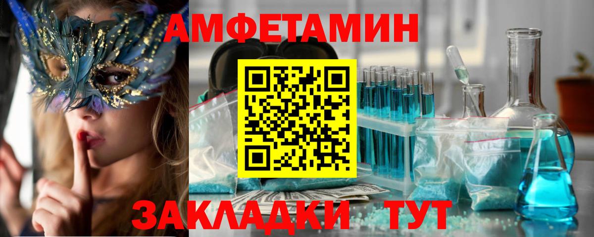 АМФ  Вход с VPN  Качканар  Amphetamine Premium 