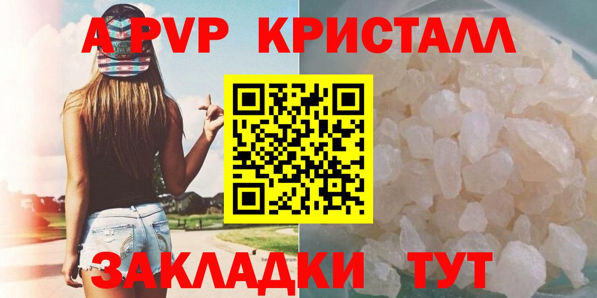 A-PVP VHQ Качканар