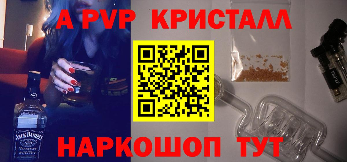 APVP СК  Alpha-PVP крисы CK  Качканар  APVP  Вход с VPN  Альфа ПВП СК 