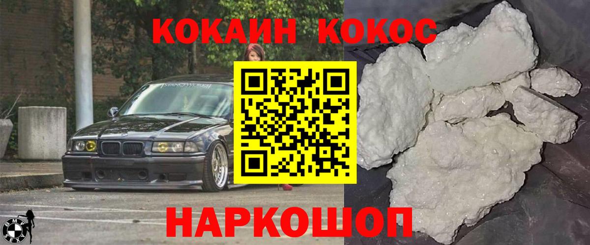 КОКАИН 98% Качканар