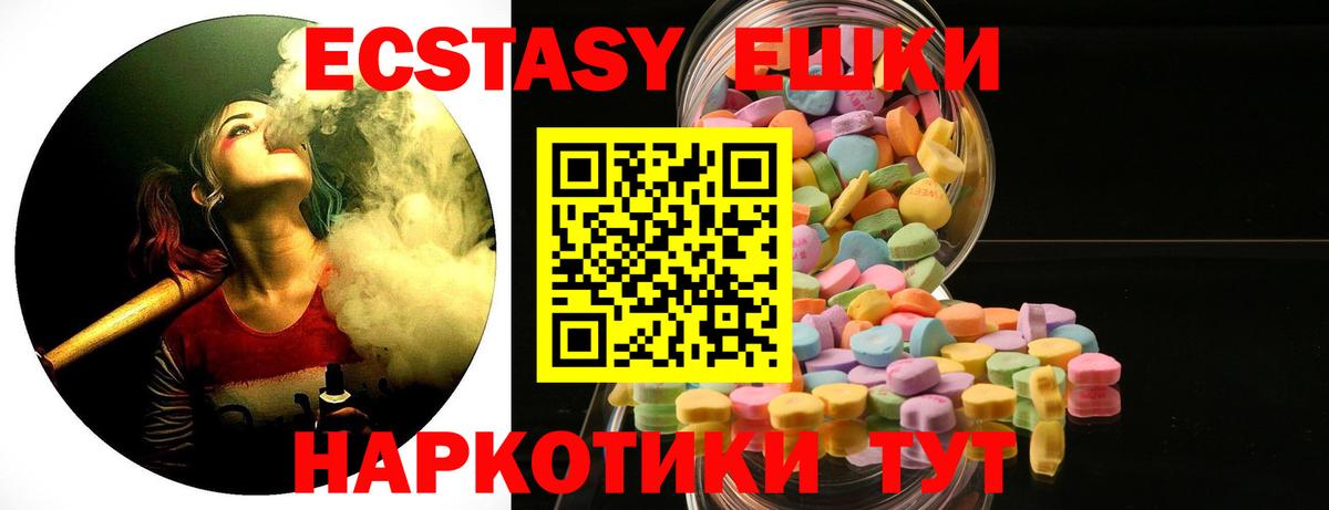 Качканар  Экстази TESLA  Экстази 250 мг  Вход с VPN 