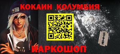 кокаин премиум Усть-Илимск