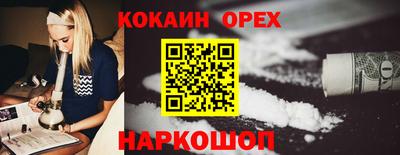 кокаин премиум Усть-Илимск