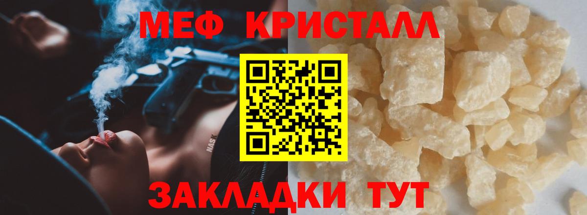 Меф mephedrone  МЕФ VHQ  Вход с VPN  продажа наркотиков  Качканар  МЯУ-МЯУ 