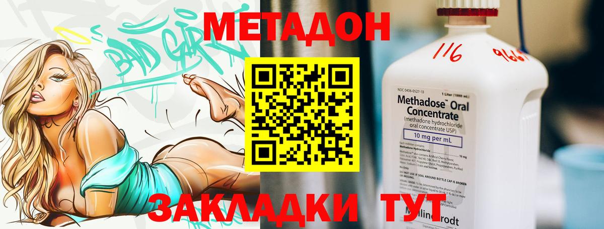 mega ССЫЛКА  Вход с VPN  Качканар  МЕТАДОН белоснежный 