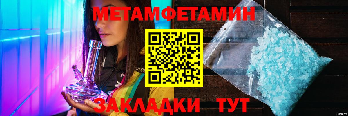 Качканар  МЕТАМФЕТАМИН мет  Вход с VPN  МЕТАМФЕТАМИН мет 