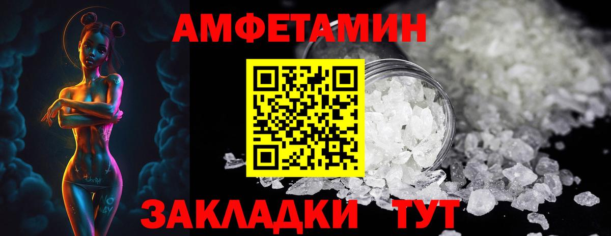 Метамфетамин пудра Качканар