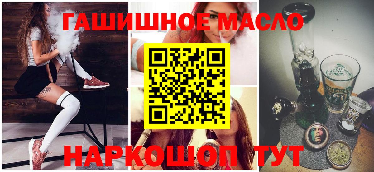 Качканар  OMG рабочий сайт  Вход с VPN  Дистиллят ТГК гашишное масло 